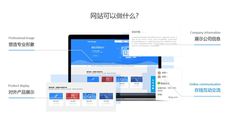 企业官方网站建设 营销型网站 商城型网站