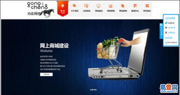 【营销型网站建设到底贵在哪里的图片】-宝安 民治易登网