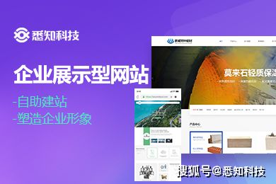 企业展示型网站建设需要注意什么