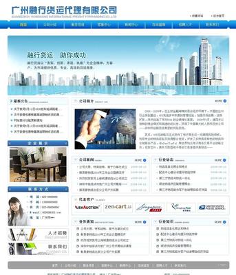 【网站建设和网站优化】图片,海量精选高清图片库