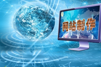 企业网站建设