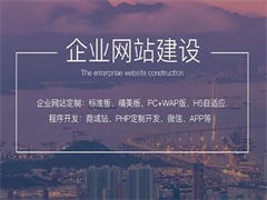 青岛网站维护