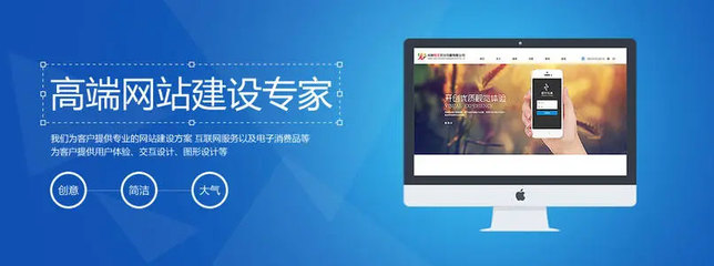 网站建设