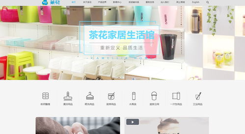 茶花股份 股份上市公司企业官网