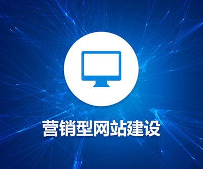 郑州营销型网站建设,营销型网站定制开发