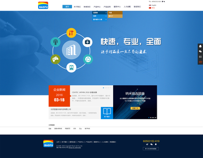 企业网站建设_企业网站设计_企业网站制作_公司网站建设_公司网页设计方案 - 信达互联