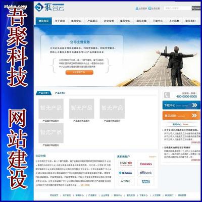 建材行业网站建设