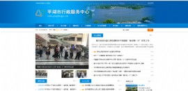 嘉善网站制作 企业网站建设 网页设计 企业邮局 网络推广