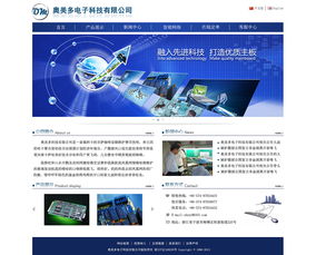 企业网站制作练习