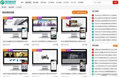 如何使用公司网站源码建企业网站