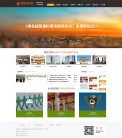 企业网站制作效果图与企业网站建设的关键要点