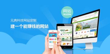 企业网站建设 如何选择可靠的服务商