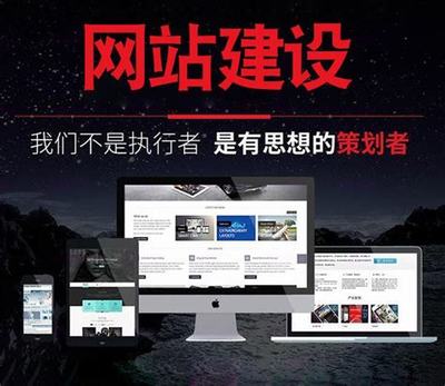 东营企业网站建设价钱一览表