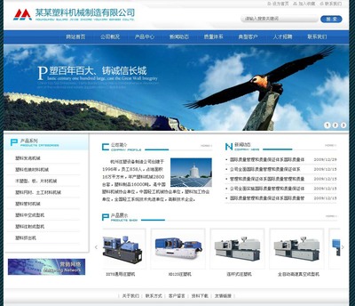 海口智能网站建设 880元全包，低价高端的明智选择